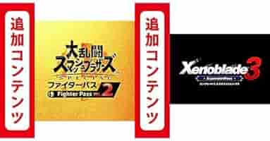 Amazon.co.jp: 【Switch用追加コンテンツ】大乱闘スマッシュ